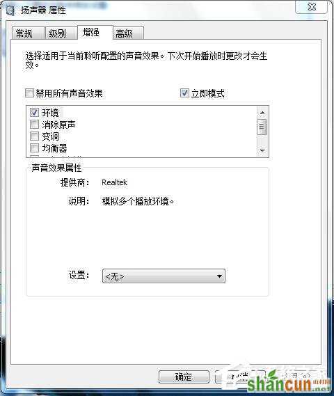 如何解决Win7电脑声音小的问题？