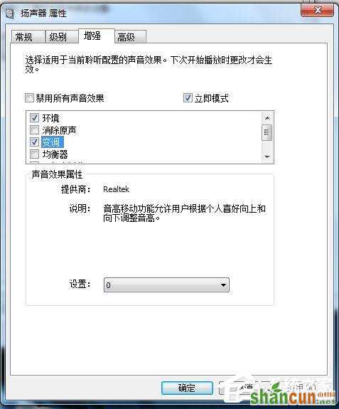 如何解决Win7电脑声音小的问题？