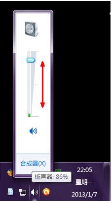 win7电脑声音小怎么办 山村