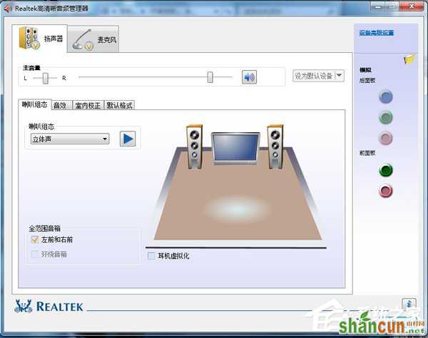 如何解决Win7电脑声音小的问题？