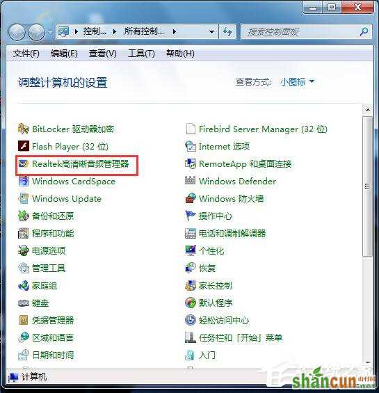 如何解决Win7电脑声音小的问题？