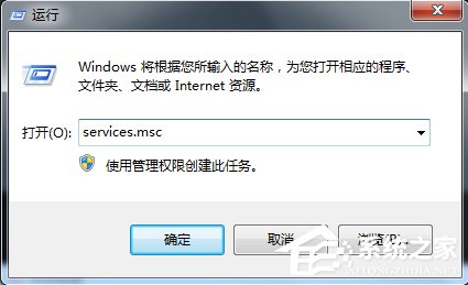 Win7无法保存打印机设置错误0<em></em>x000006d9的解决方法