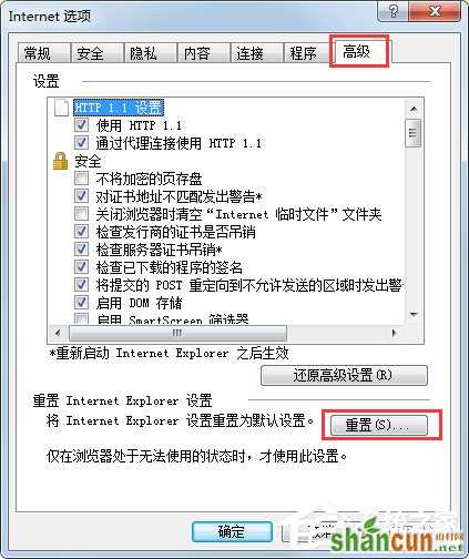 Win7系统提示explorer.exe应用程序错误怎么解决？