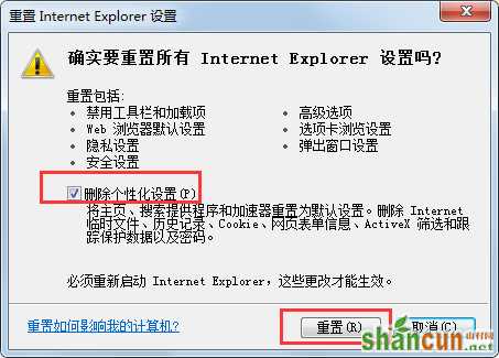 Win7系统提示explorer.exe应用程序错误怎么解决？