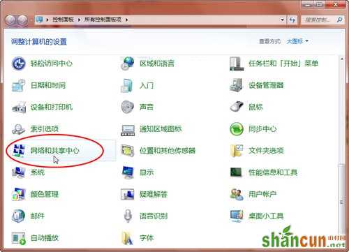 Win7系统如何设置WiFi安全密钥保障WiFi的安全 山村