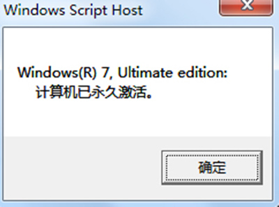 win7激活工具Oem7F7