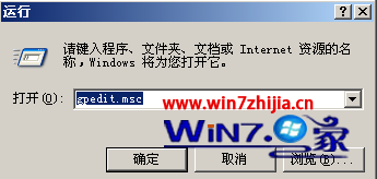 win7纯净版系统如何设置允许或拒绝从网络中访问本地电脑 山村