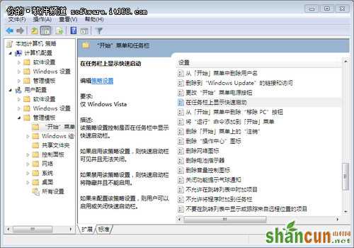 玩转Windows7 扫清障碍让系统顺畅运行