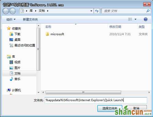 玩转Windows7 扫清障碍让系统顺畅运行