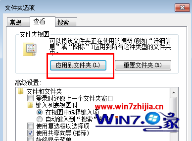 点击“应用到文件夹”按钮