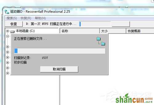 Win7系统不小心删除的文件怎么恢复？