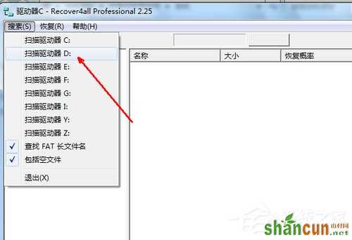 Win7系统不小心删除的文件怎么恢复？