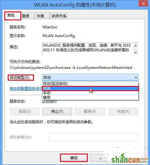 Win7系统无线网络有信号连不上该怎么办