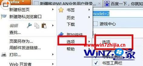 Windows7系统中火狐浏览器设置（更改）主页的方法 山村