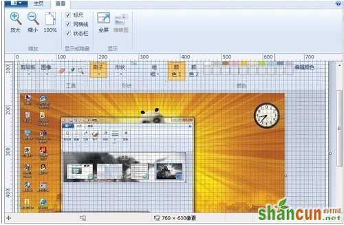 Win7画图工具在查看图片方面有什么功能