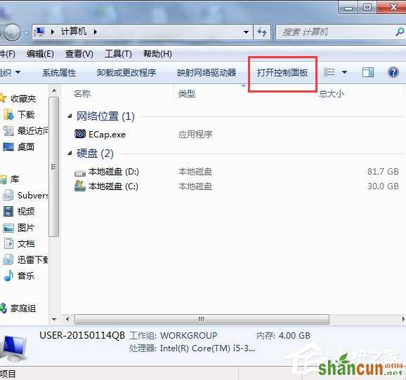 Win7系统添加IIS功能的方法