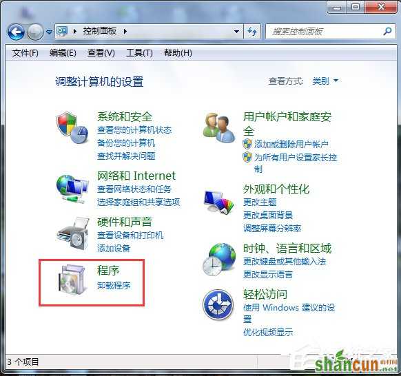 Win7系统添加IIS功能的方法