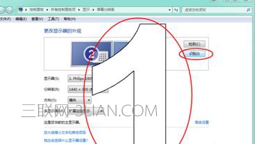 Windows 7笔记本怎么设置多屏幕显示