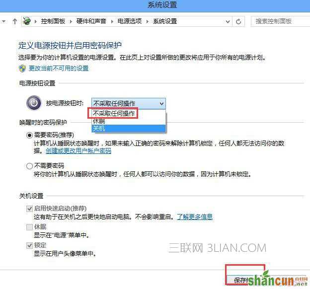 Windows7系统怎么样禁止使用Power键防止误关机