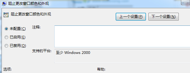 win7系统窗口的颜色怎么修改