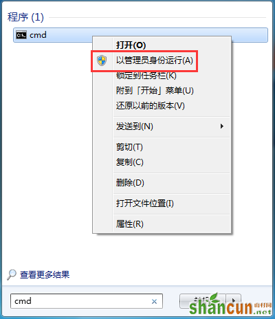 Win7系统更新补丁提示错误代码“0<em></em>x80070643”怎么办 山村