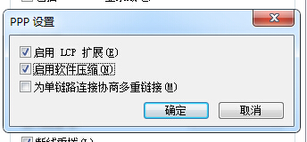 win7系统的网络连接提示733怎么办