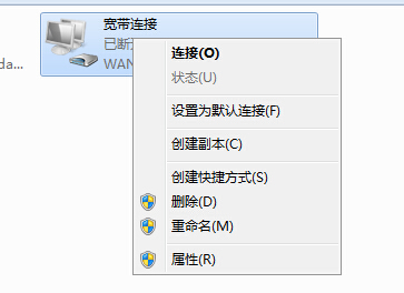 win7系统的网络连接提示733怎么办