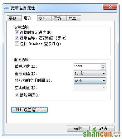 win7系统的网络连接提示733怎么办