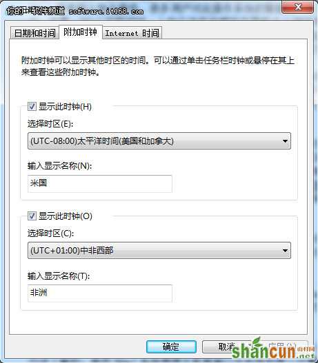 妙用Windows 7系统的时钟和计算器 山村