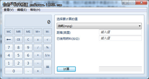 妙用Win7时钟和计算器 