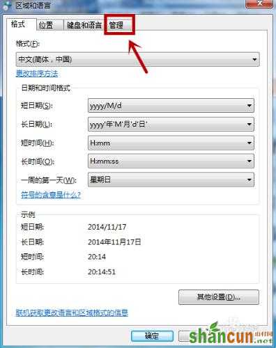 win7应用程序出现乱码怎么办？