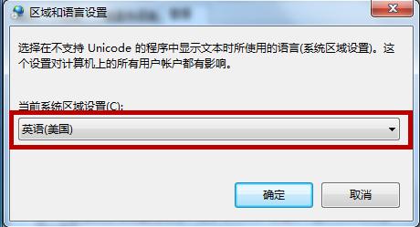 win7应用程序出现乱码怎么办？