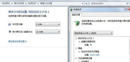 win7电脑电源管理的设置方法
