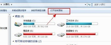 win7电脑电源管理的设置方法