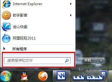 Win7 快速查找文件常用技巧 山村