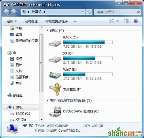 预装Win7轻松给分区加把锁