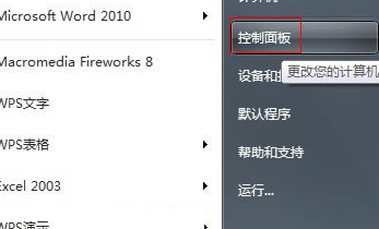 win7电脑下方任务栏中的输入法图标不见了怎么办？