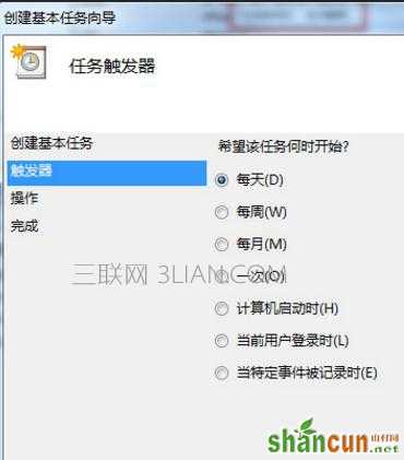 Win7系统怎么样设置电脑自动关机