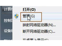 win7电脑的硬盘如何进行分区？