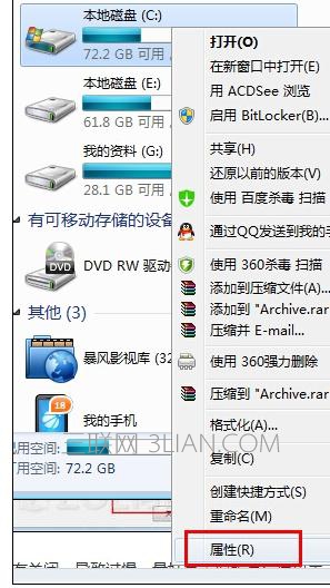 如何解决Win7无法关机 山村