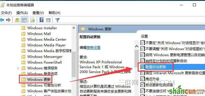 WIN7电脑关机时总是自动更新怎么处理