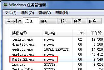 Win7系统中WmiPrvSE是什么进程 山村