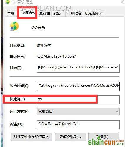 Win7系统怎么样通过键盘快捷键关机