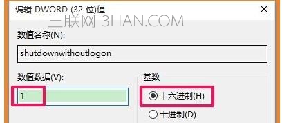 Win7系统电脑关机无反应怎么处理