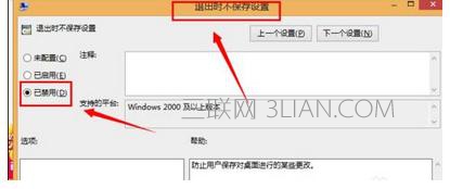 win7系统电脑关机重启后自动还原该怎么处理