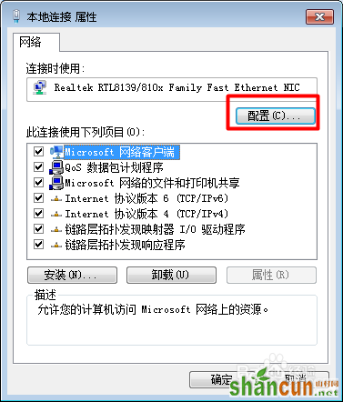 电脑连不上网怎么办：[1]更换电脑MAC地址