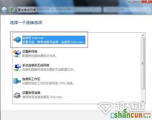 win7拨号连接