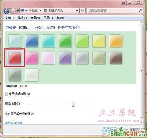 Win7系统设置窗口边框和任务栏颜色方法图文教程 山村