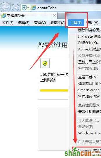 Win7系统中IE无法打开Internet站点怎么办 山村