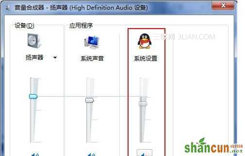 使用win7系统怎么样才能QQ聊天、听歌同时进行